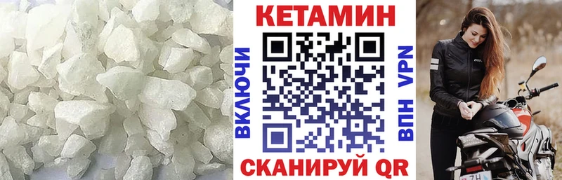 Кетамин VHQ  Новоаннинский 